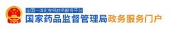 保健食品批件待領取信息—已批準2019年10月28日