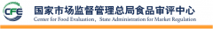 保健食品批件(決定書)待領取信息2021年01月14日