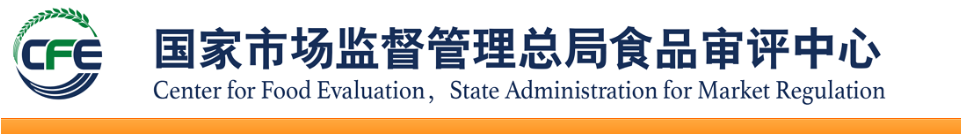 2021年01月14日保健食品批件(決定書)待領取信息