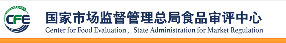 2021年01月19日保健食品批件(決定書)待領取信息