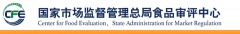 保健食品批件(決定書)待領取信息2021年03月01日