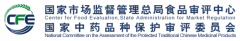 保健食品延續注冊產品校核證書及附件樣稿注意